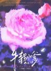 不务正夜