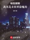 系统别闹,我真要无敌了