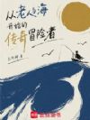 德鲁伊:我有一本生涯图鉴
