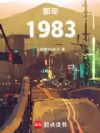 ����1983