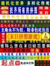 末日拼图游戏