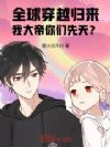 ȫ��Խ�������Ҵ���������죿